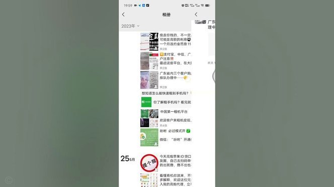 拿去花套现商家微信 套现违法吗