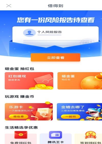 分期乐取现指南