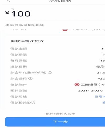 分期乐如何间接提现技巧
