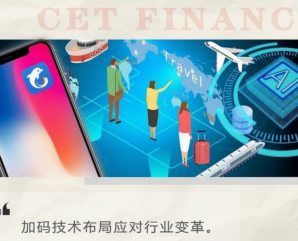 携程拿去花背后的金融机构