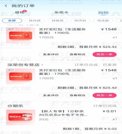 金融风控：额度套的“陷阱”