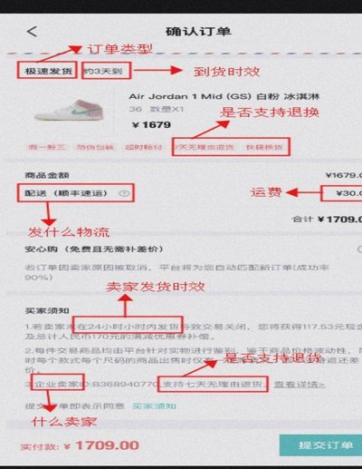 得物当月销售额怎么提现