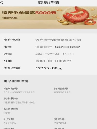 揭秘电商套现：追踪与反追踪的较量