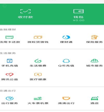微信分付提现难？ 揭秘资金流转机制