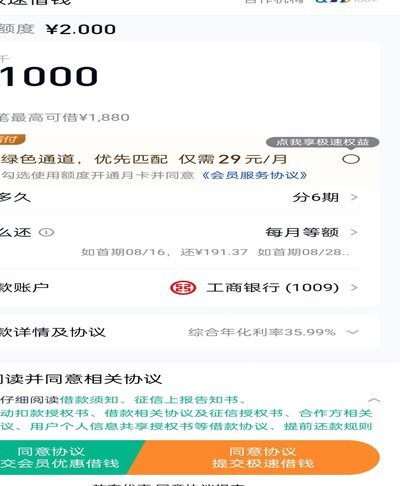 分期乐App正规吗？合规性解析