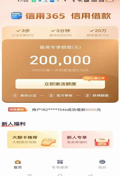 套现花呗违法吗知乎