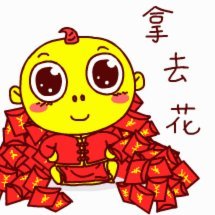 拿去花可以提现么