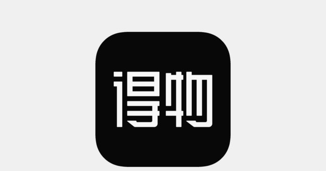 得物提现需要多久