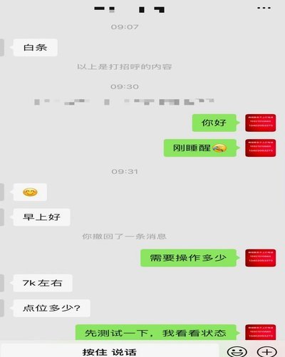 白条套现内幕：深度解读风险与债务陷阱