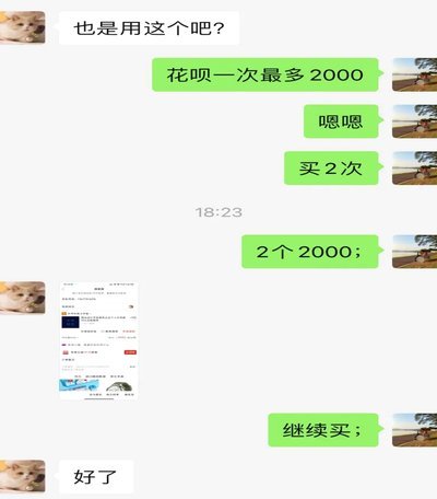 白条如何套现2020