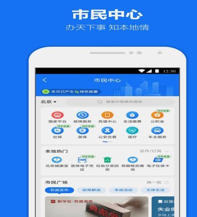 支付宝花呗正确使用指南