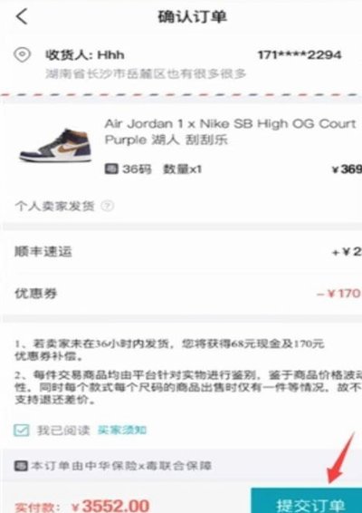如何轻松找到得物佳物分期购买入口？