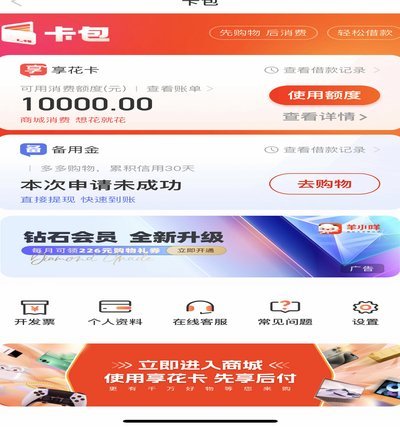 羊小咩享花卡如何提额