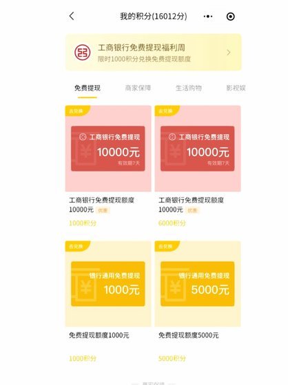 鹿优选额度如何快速提现到微信