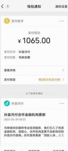 得物月付：秒到套现的精髓