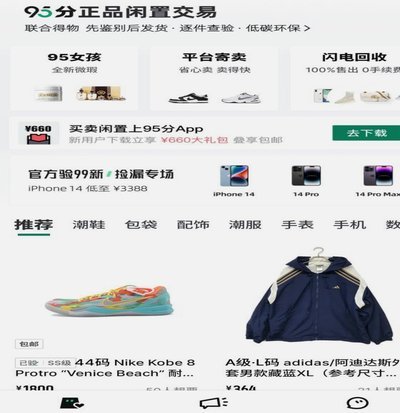 得物这个平台的东西是真的吗
