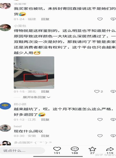 得物这个平台的东西是真的吗