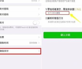 得物提现绑定微信的正确方法