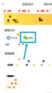 得物提现怎么绑定微信