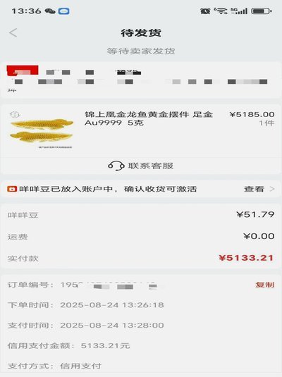 便荔卡包购物额度套现风险全解析