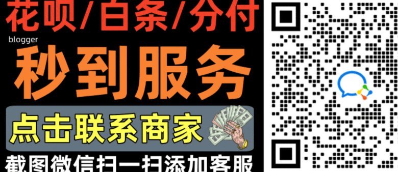 套现花呗平台 现金安全吗可靠吗