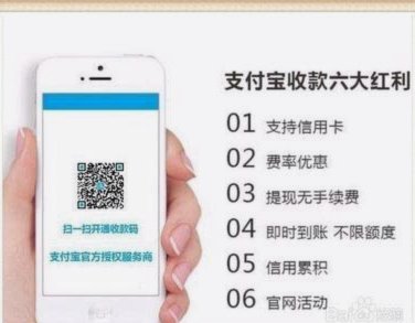 花呗提现手续费怎么收