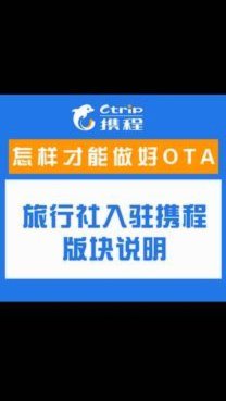 携程给的额度能套出来吗 秒付