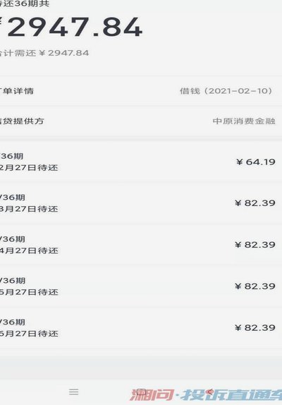如何在分期乐关闭分期还款功能