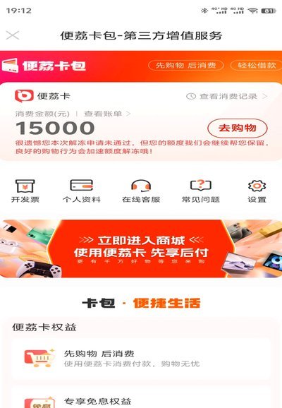羊小咩取消订单额度多久恢复
