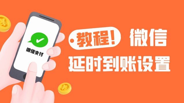 微信分期入口在哪里找