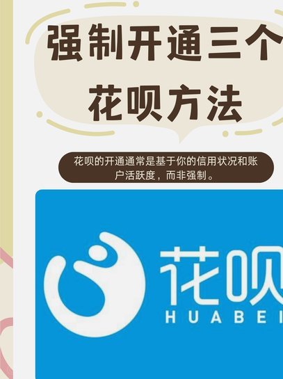花呗并借款平台真相探析