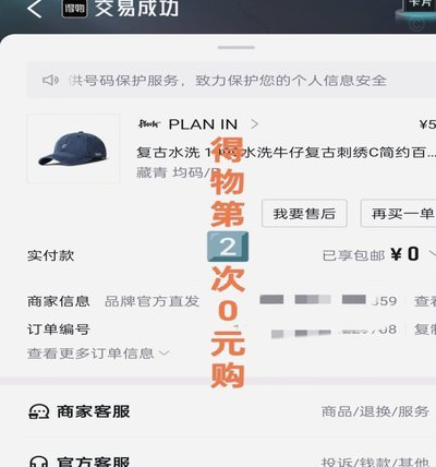 得物怎么看提现进度