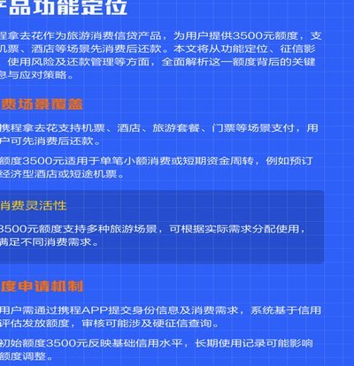 额度使用中的财务博弈
