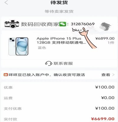 便荔卡套现手续费