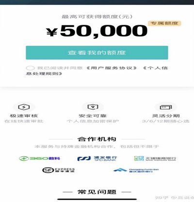得物分期购额度怎么套出来