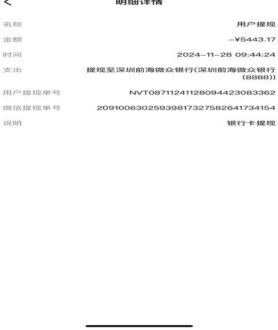 得物提现账户被冻结怎么回事