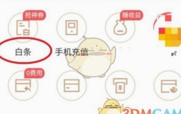 白条取现的秘密陷阱