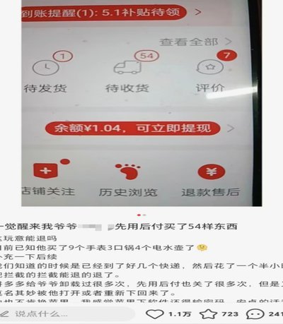 快手24小时套现秒回商家