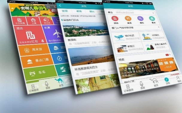 去哪儿拿去花怎么套现