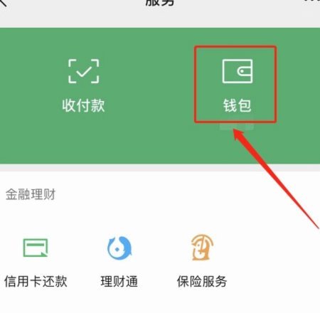 微信分付怎么套现？合规使用与风险警示全解析
