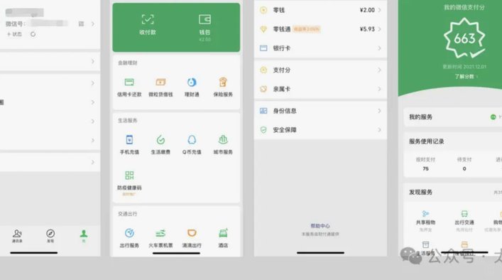 微信分付怎么套出来现金使用