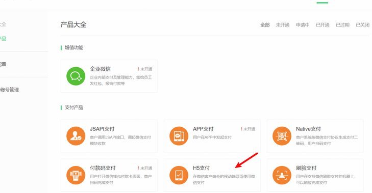 微信分付的钱怎么套出来用