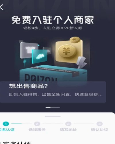 从出售到到手的步骤详解