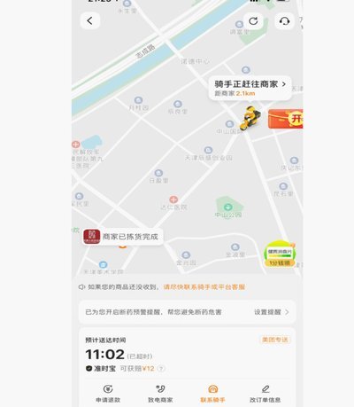 美团药10000提现教程