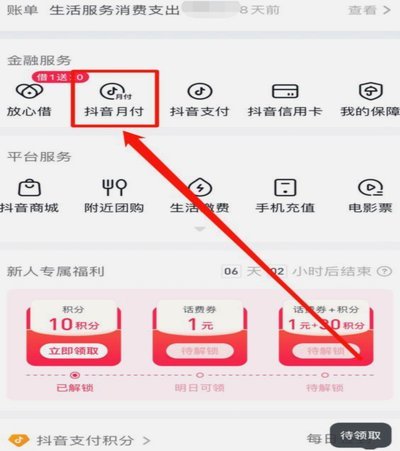 美团月付套现最简单方法