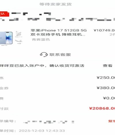 如何巧妙提升白条额度？