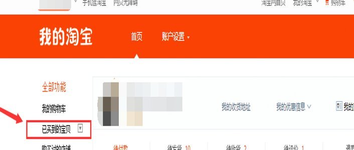 分期乐购物额度怎么取现