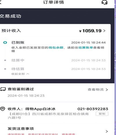 得物上的佳物分期怎么提升额度