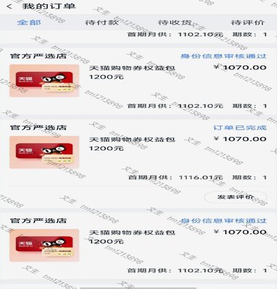 套出来的，是真还是假？