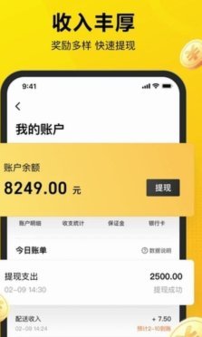轻松搞定美团众包无卡提现